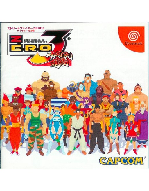 Street Fighter Zero 3