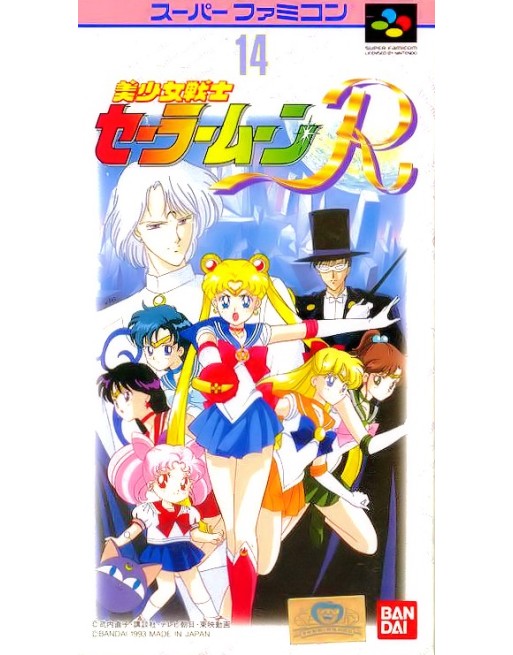 Sailor Moon R