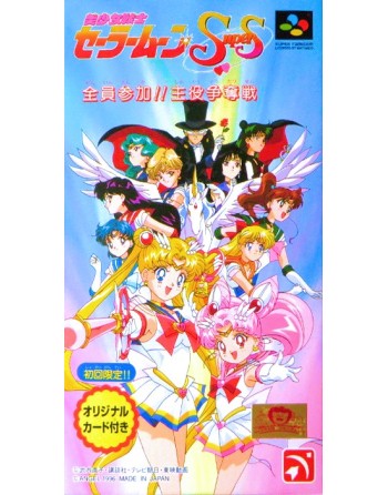 Sailor Moon Super S