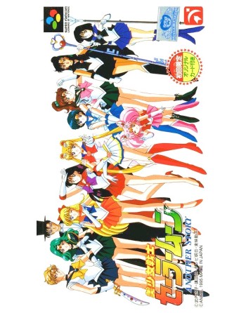 Sailor Moon Another Story