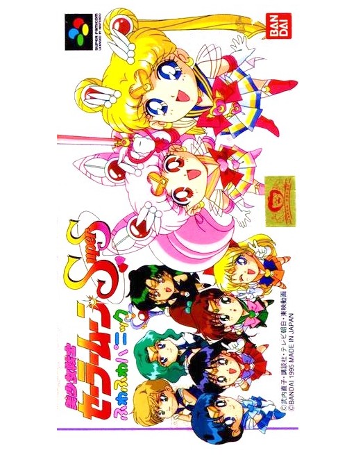 Sailor Moon Super S Fuwa Fuwa Panic