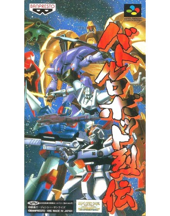 Battle Robot Retsuden