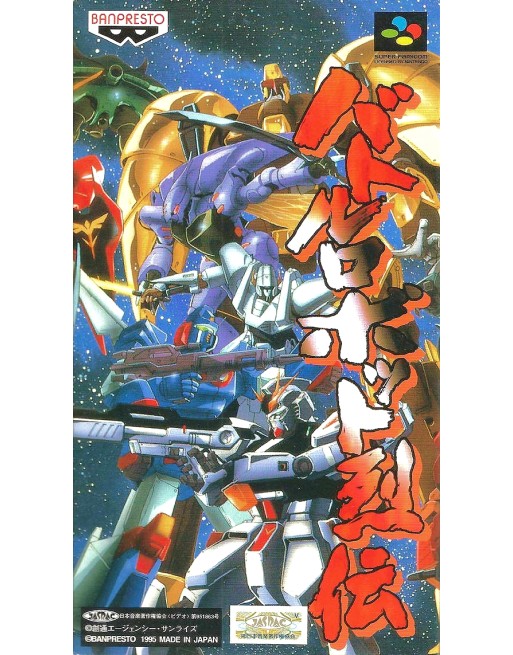 Battle Robot Retsuden