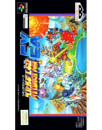 Super Robot Taisen EX