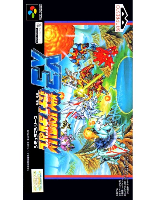 Super Robot Taisen EX