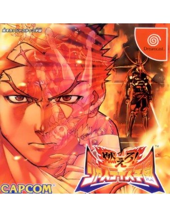 Project Justice Rival Schools 2