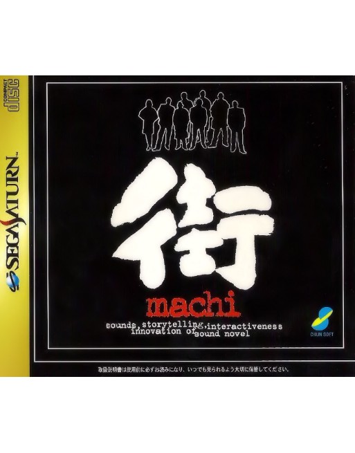 Sound Novel Machi