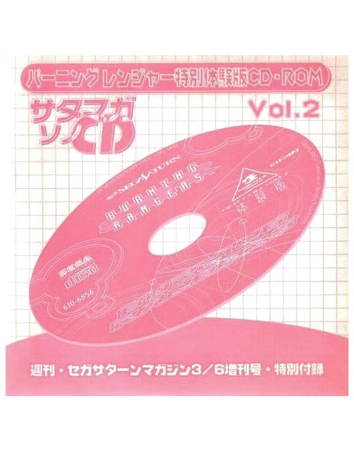 Burning Rangers [Promo Disc]