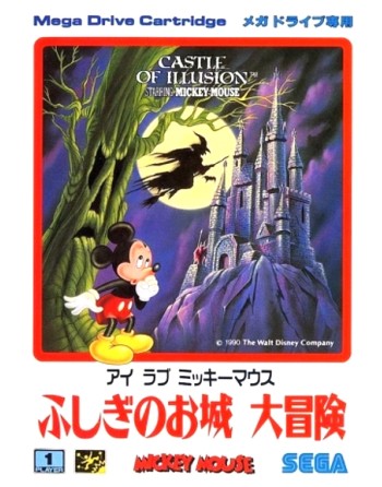 Castle of Illusion