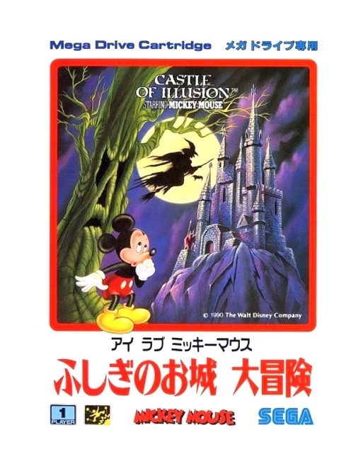 Castle of Illusion
