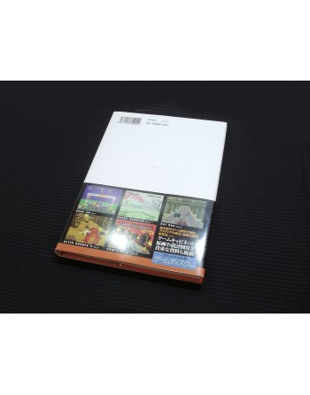 Yu Suzuki Game Works Vol.1