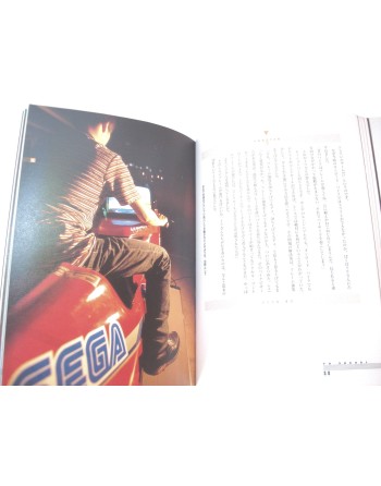 Yu Suzuki Game Works Vol.1