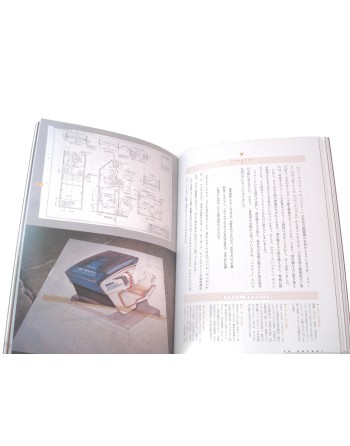 Yu Suzuki Game Works Vol.1