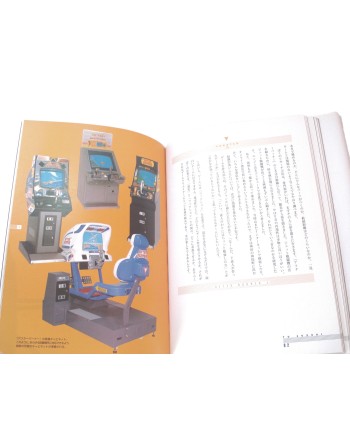 Yu Suzuki Game Works Vol.1