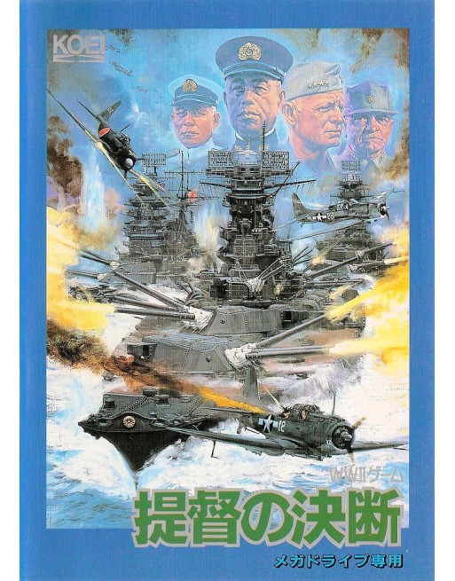Teitoku no Ketsudan