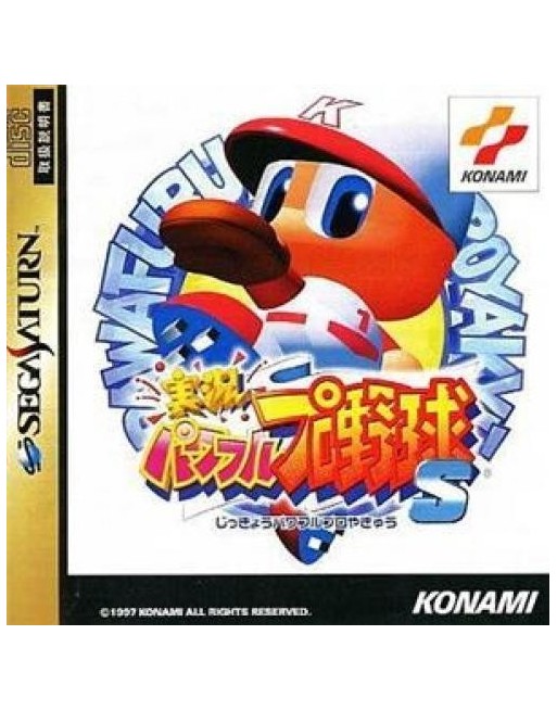 Jikkyou Pawafuru Pro Baseball S