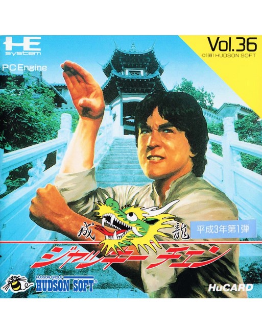 Jackie Chan's Action Kung Fu