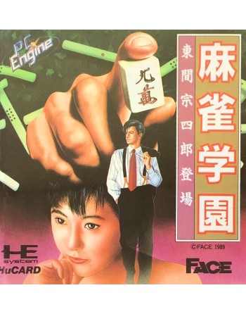 Mahjong Gakuen