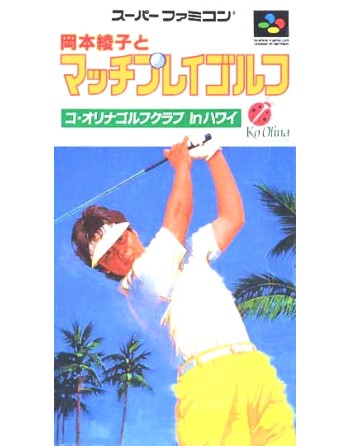 Okamoto Ayako to Match Play Golf