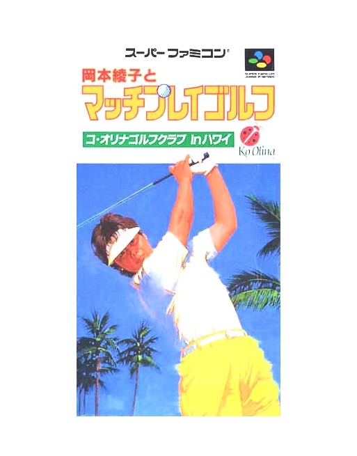 Okamoto Ayako to Match Play Golf