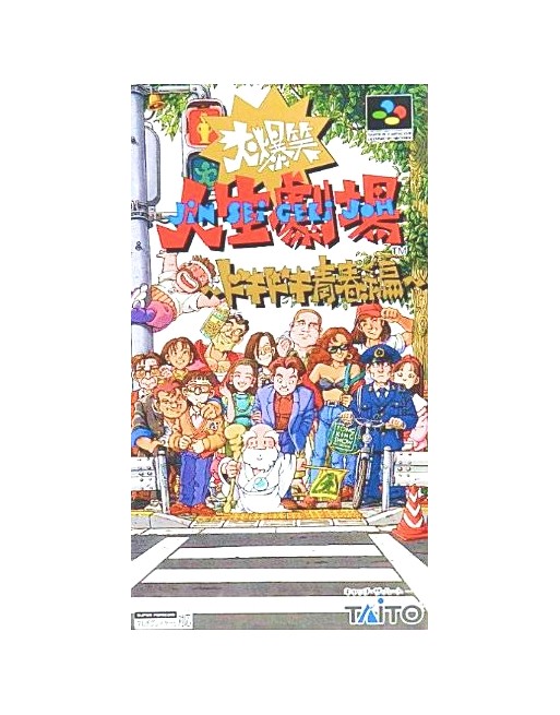 Dai Bakushou Jinsei Gekijou