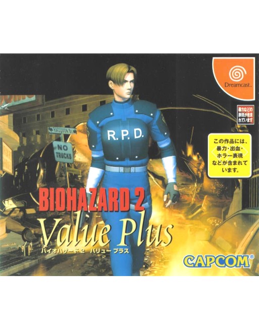 Biohazard 2