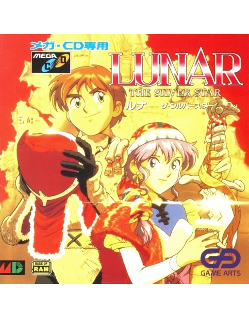 Lunar The Silver Star [JAP]