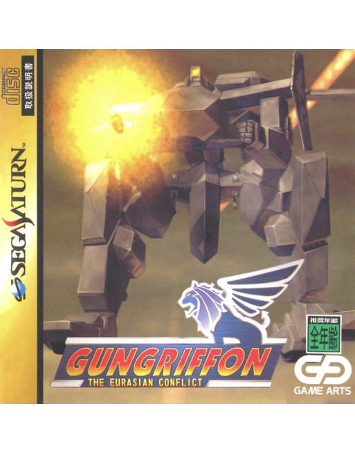 Gungriffon