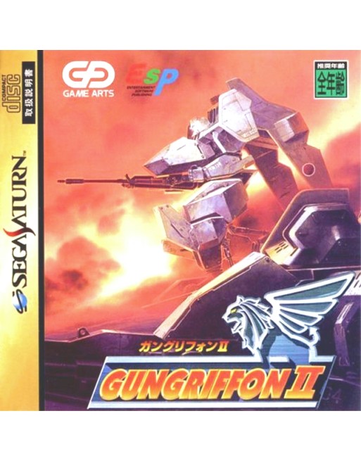 Gungriffon II