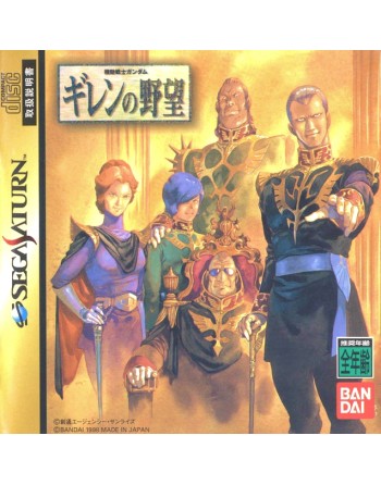 Gundam Gihren's Greed