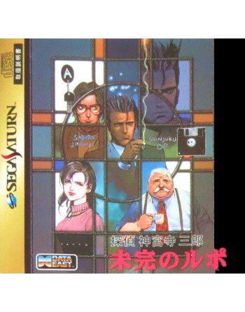 Tantei Saburou Jinguuji Mikan no Report