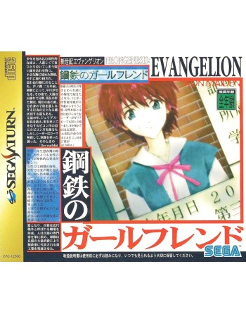 Shinseiki Evangelion Koutetsu no Girlfriend