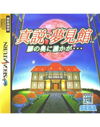 Shinsetsu Yumemi Yakata