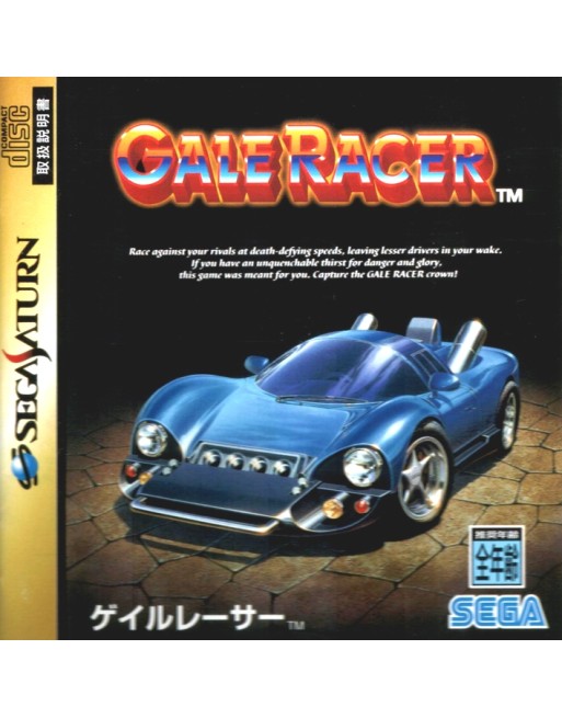 Gale Racer
