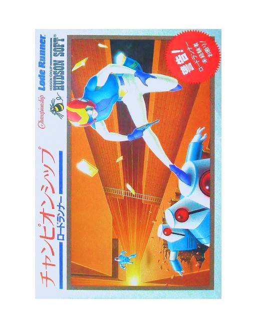 Championship Lode Runner