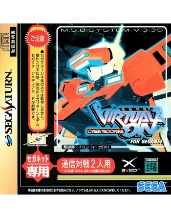 Virtual-On For SegaNet