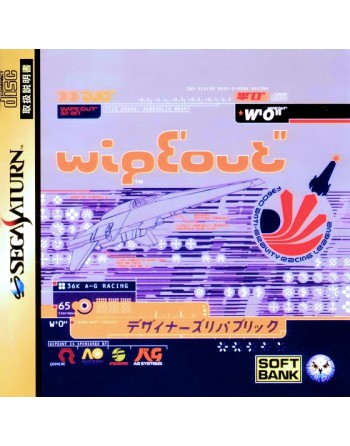 Wipeout