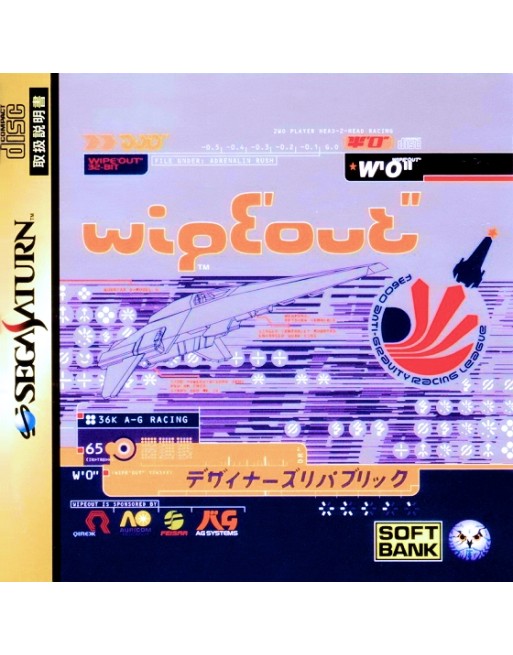 Wipeout