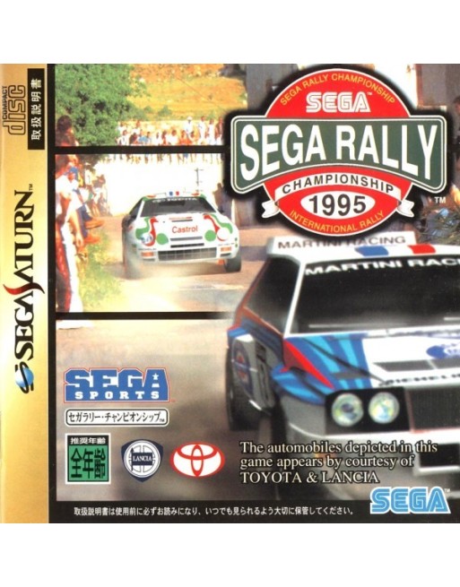 Sega Rally