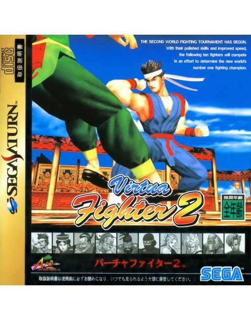 Virtua Fighter 2