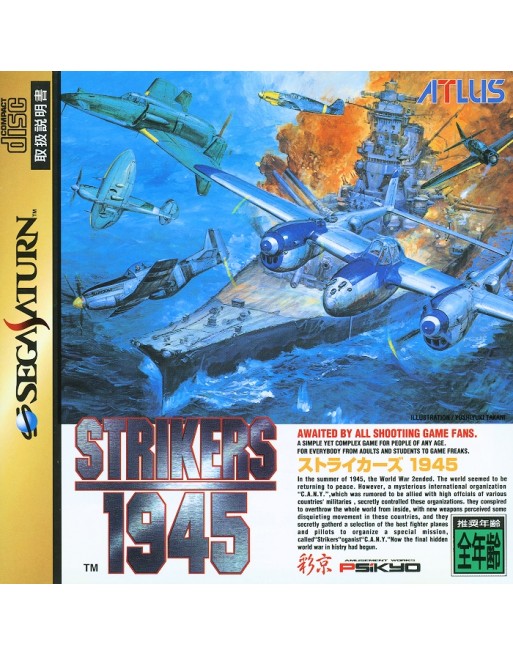 Strikers 1945