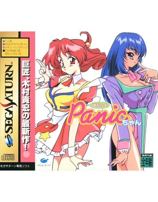 Panic Chan Genteiban