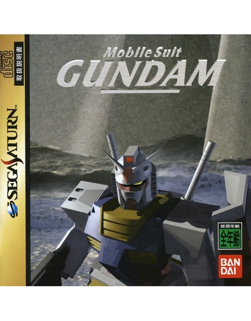 Mobile Suit Gundam