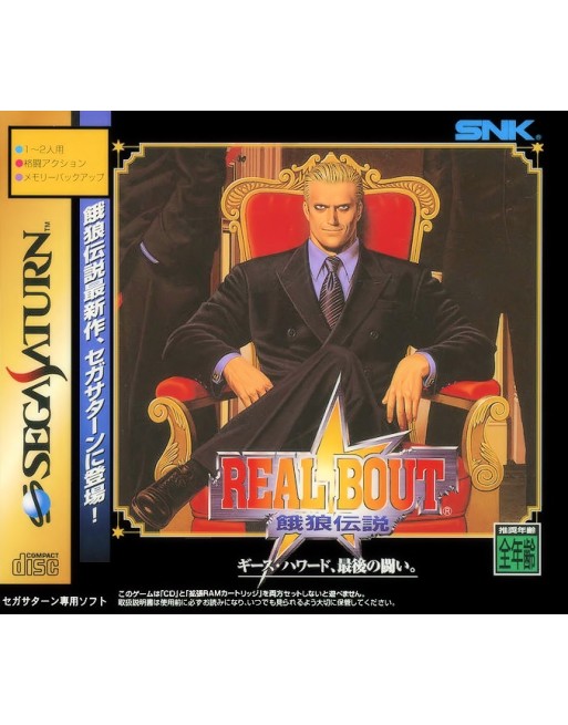 Real Bout Garou Densetsu
