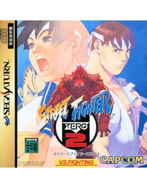 Street Fighter Zero 2