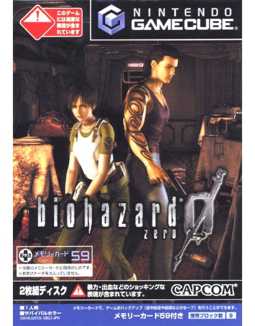 Biohazard Ø [Pre-Order Cerberus Edition]