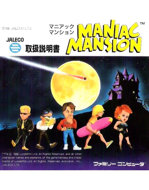 Maniac Mansion