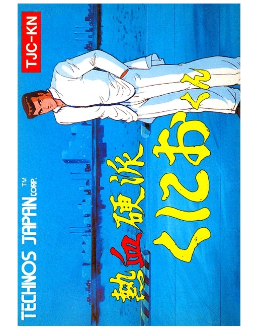 Nekketsu Kouha Kunio-Kun