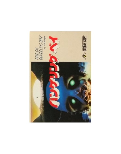 Raid on Bungeling Bay