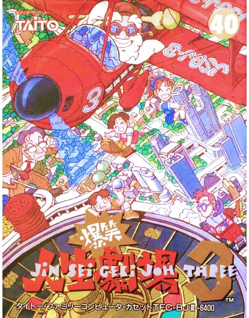 Bakushou!! Jinsei Gekijoh 3